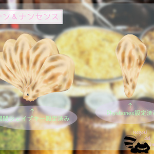 【無料】ナン＆ナンセンス【FREE】