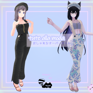 【複数アバター対応】tute alla moda