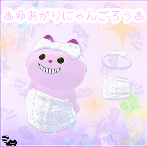 【にゃんごろう専用】ゆあがりにゃんごろう【無料】