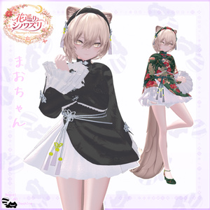 （複数アバター対応）花巡りシノワズリ 缩略图 9