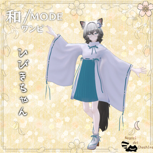 【複数アバター対応】　和/MODEワンピ　【無料配布アクセサリーあるよ】 缩略图 18