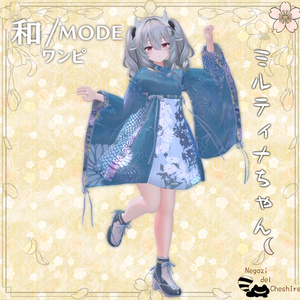 【複数アバター対応】　和/MODEワンピ　【無料配布アクセサリーあるよ】 缩略图 11