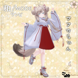 【複数アバター対応】　和/MODEワンピ　【無料配布アクセサリーあるよ】 缩略图 13