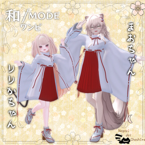 【複数アバター対応】　和/MODEワンピ　【無料配布アクセサリーあるよ】 缩略图 9