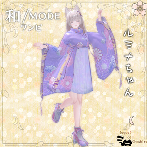 【複数アバター対応】　和/MODEワンピ　【無料配布アクセサリーあるよ】 缩略图 5