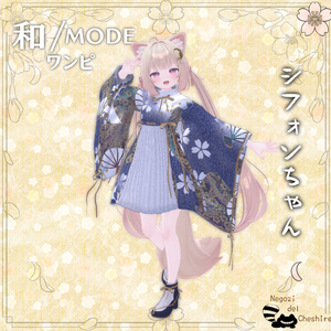 【複数アバター対応】　和/MODEワンピ　【無料配布アクセサリーあるよ】 缩略图 15