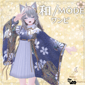 【複数アバター対応】　和/MODEワンピ　【無料配布アクセサリーあるよ】
