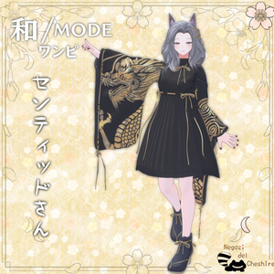 【複数アバター対応】　和/MODEワンピ　【無料配布アクセサリーあるよ】 缩略图 10