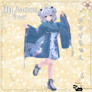 【複数アバター対応】　和/MODEワンピ　【無料配布アクセサリーあるよ】 缩略图 6