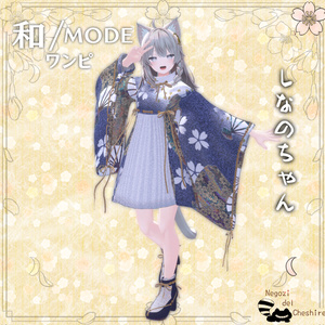 【複数アバター対応】　和/MODEワンピ　【無料配布アクセサリーあるよ】 缩略图 12