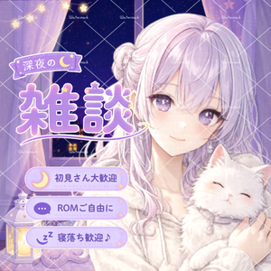 【IRIMA サムネイル】Fall asleep（深夜雑談）