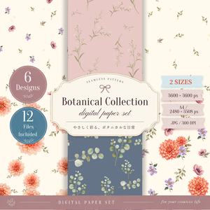やさしい花色のBotanical Collection｜ボタニカル デジタルペーパー 6柄・2サイズ／全12枚