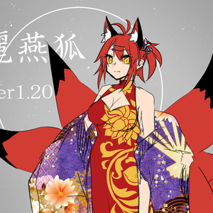 【無料配布】リーイェン（狐娘）モデル（ver1.20）