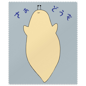 さぁどうぞ