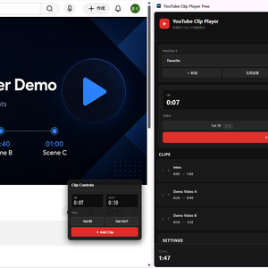 YouTube Clip Player Free｜好きな区間だけ連続再生するChrome拡張