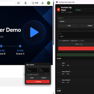 YouTube Clip Player Full｜好きな区間だけ連続再生・保存数無制限