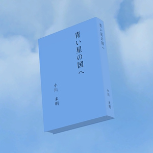 【VRChatワールド用】青空ライブラリシステム