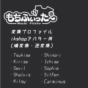 もちふぃった～プロファイル ikshopアバター