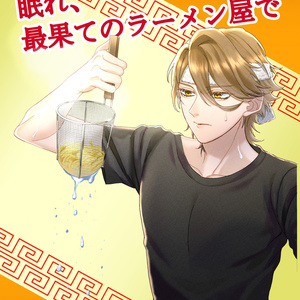 1 呪いの人 呪いの人 ゆぐの小説シリーズ Pixiv