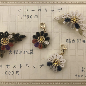 【伊達双騎】イヤークリップ・主とお揃いストラップ