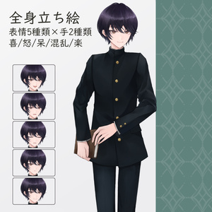 学生服の男の子