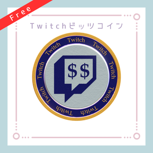 Twitch Bitsコイン (回転アニメーション)