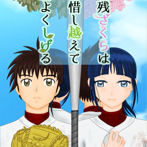 5 ついった短文シリーズその５ 吾薫 大睦短文 ついった短文ログ もがみ 既刊通販中の小説シ Pixiv