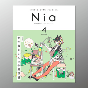 Nia vol.4