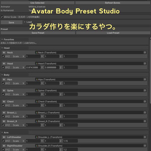 カラダ作りを楽にするやつ。Avatar Body Preset Studio