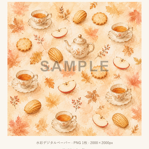 秋のお茶時間 ― 紅茶と焼き菓子 ―｜水彩デジタルペーパー｜ラッピング・コラージュ素材｜商用利用OK