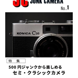 JC Junk camera No.1 500円ジャンクから楽しめるセミ・クラシックカメラ