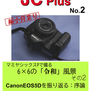 JC Plus No.2