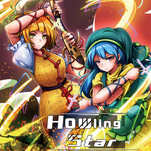 「Howling Star」