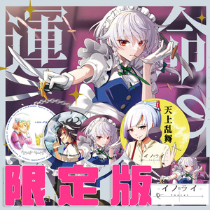 [再販分][C100新譜]BOOTH限定版「運命のヘイト」グッズセット