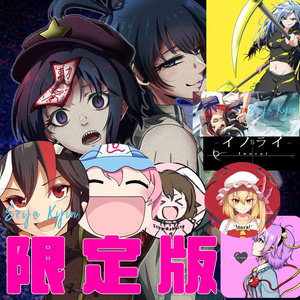 紅楼夢新譜シングルCD「GRAVITY ABYSS」グッズセット