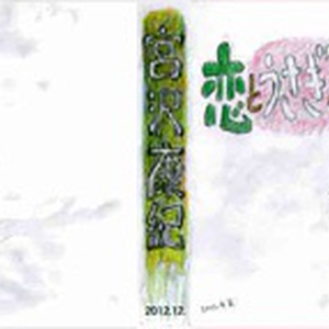 大平晋也資料集 - stbreak - BOOTH