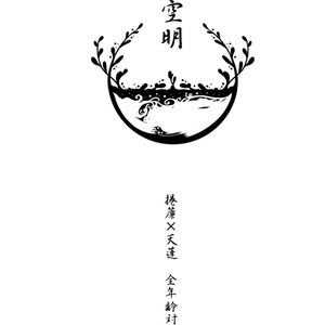 桃猫堂 Booth
