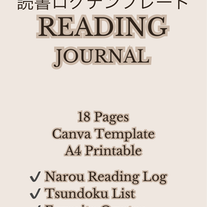 読書ログテンプレート/Canvaテンプレート/A4サイズ/Reading Journal/Beige