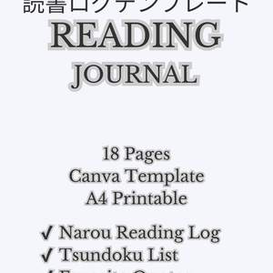 読書ログテンプレート/Canvaテンプレート/A4サイズ/Reading Journal/Monotone