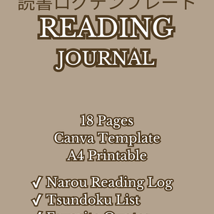 読書ログテンプレート/Canvaテンプレート/A4サイズ/Reading Journal/Brown