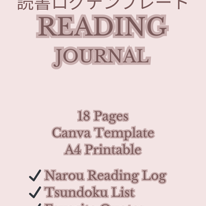 読書ログテンプレート/Canvaテンプレート/A4サイズ/Reading Journal/Pink