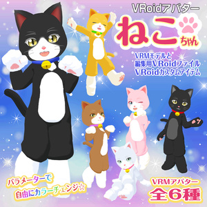 VRoid Avatar] Cat [VRM