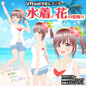 Swimsuit and Flower Hair Decoration [VRoid Costumes & Avatars].