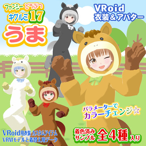 VRoid用衣装&アバター】昔々のおじいさんセット - まねきねこ VRoid用衣装&アバター】昔々のおじいさんセット - まねきねこ