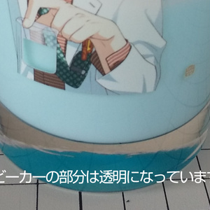 山下次郎さんと乾杯グラス