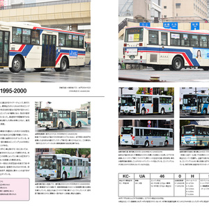 西武バス時刻表 都区内編 2020年版 - すぱいしーしょっぷ - BOOTH