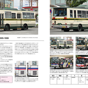 西武バス時刻表 都区内編 2020年版 - すぱいしーしょっぷ - BOOTH