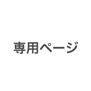 送料不足分
