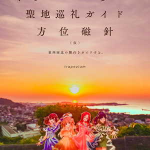 【在庫ラスト!!】映画「夏へのトンネル、さよならの出口」 本編全コンテ集 Amazon.co.jp: 映画「夏へのトンネル、さよならの出口」通常版
