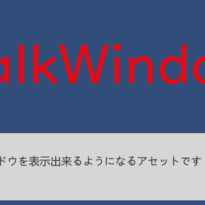 TalkWindow(Unity)